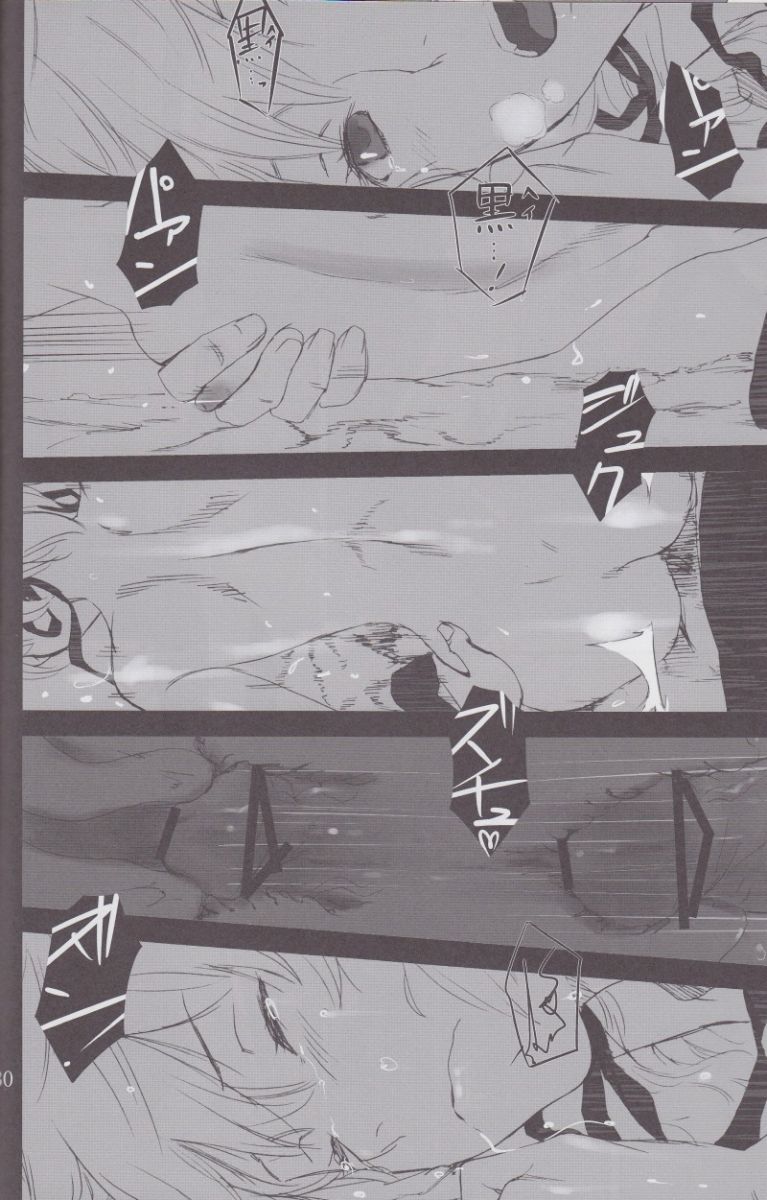NOCTURNE FOR TWO LOVERS 29ページ
