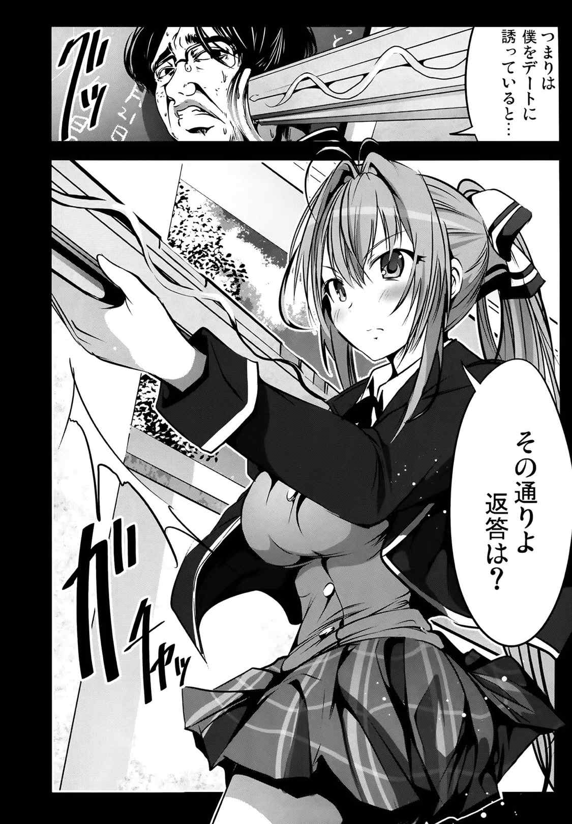 乳袋ビリリアンドパンク 4ページ