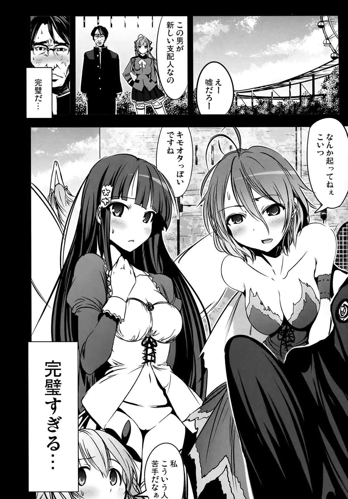 乳袋ビリリアンドパンク 6ページ