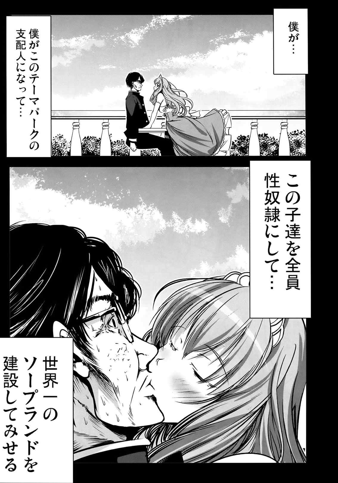 乳袋ビリリアンドパンク 7ページ