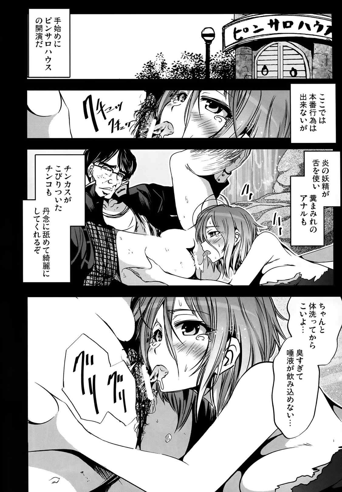 乳袋ビリリアンドパンク 8ページ