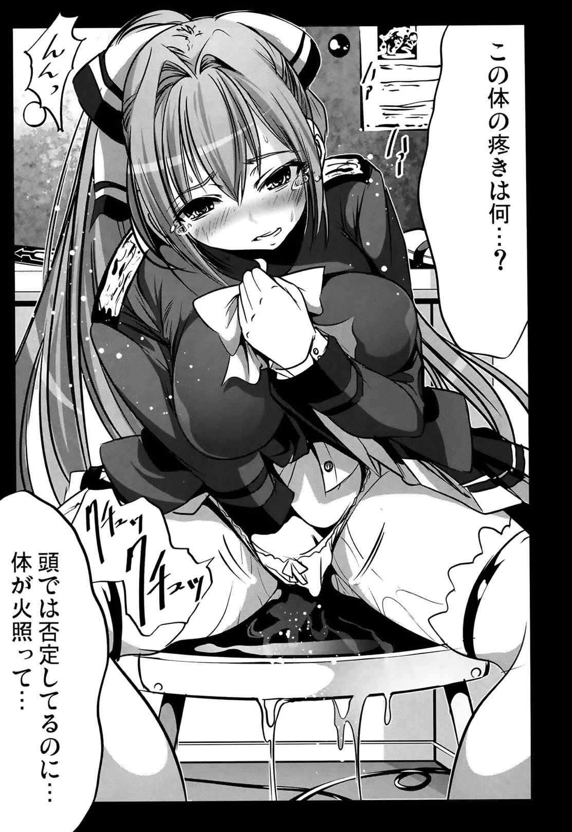 乳袋ビリリアンドパンク 15ページ