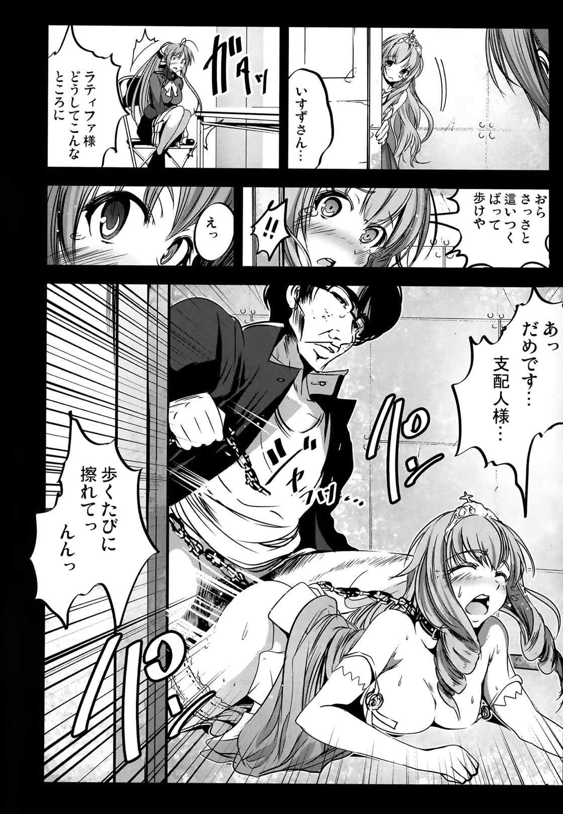 乳袋ビリリアンドパンク 16ページ