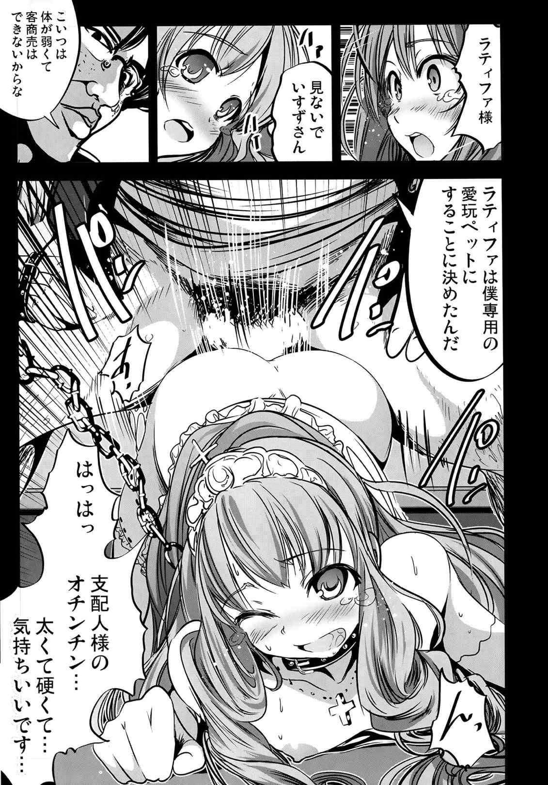 乳袋ビリリアンドパンク 17ページ