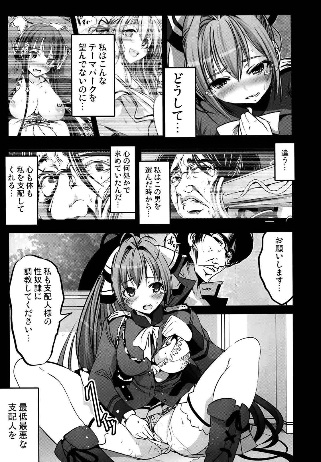 乳袋ビリリアンドパンク 19ページ