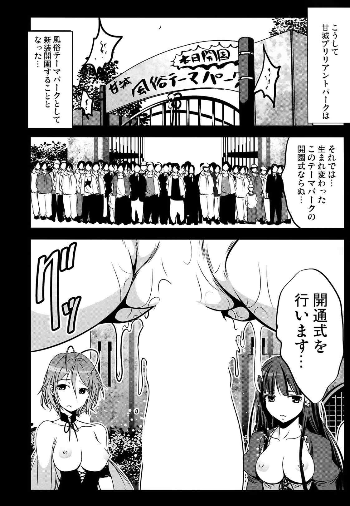 乳袋ビリリアンドパンク 20ページ
