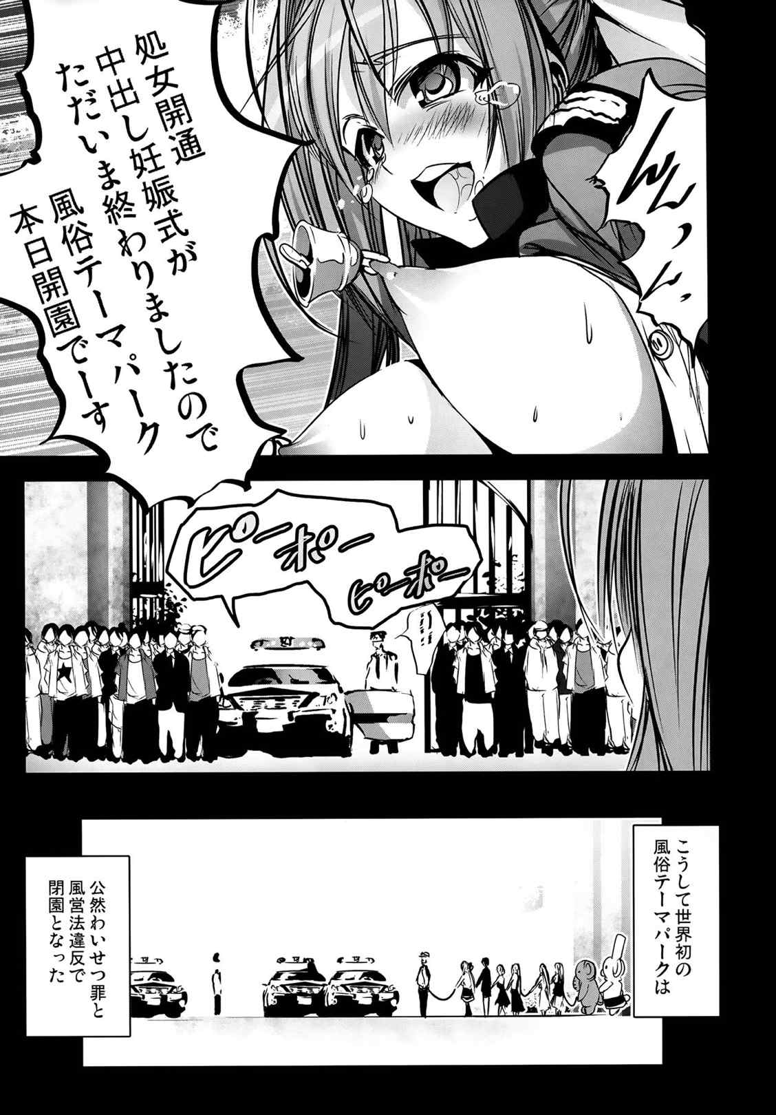 乳袋ビリリアンドパンク 23ページ