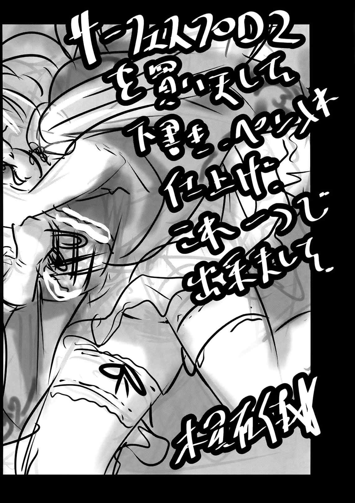 乳袋ビリリアンドパンク 24ページ