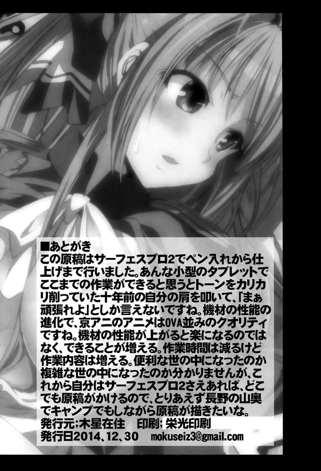 乳袋ビリリアンドパンク 26ページ
