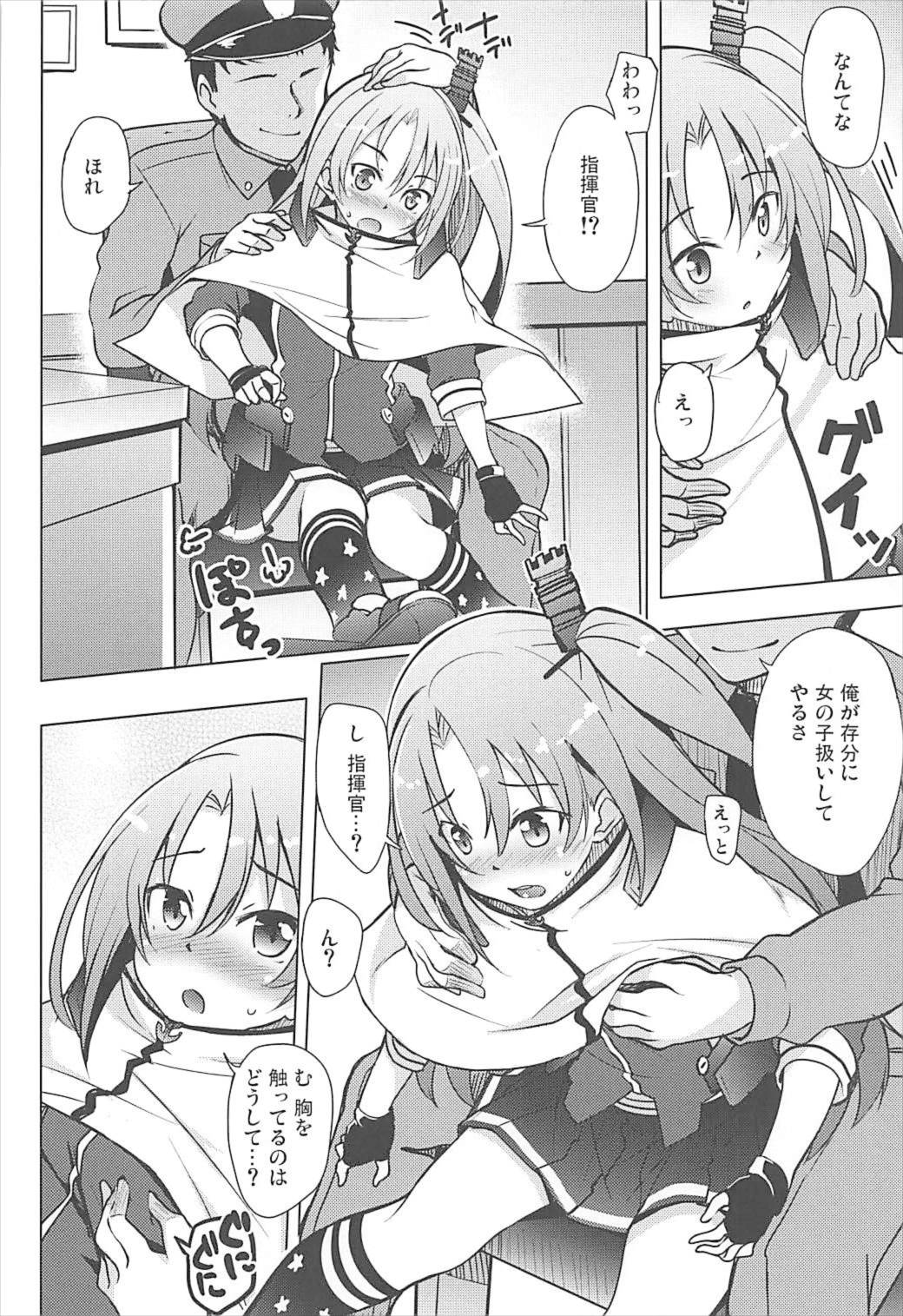 女の子なんだぞ・・・ 4ページ