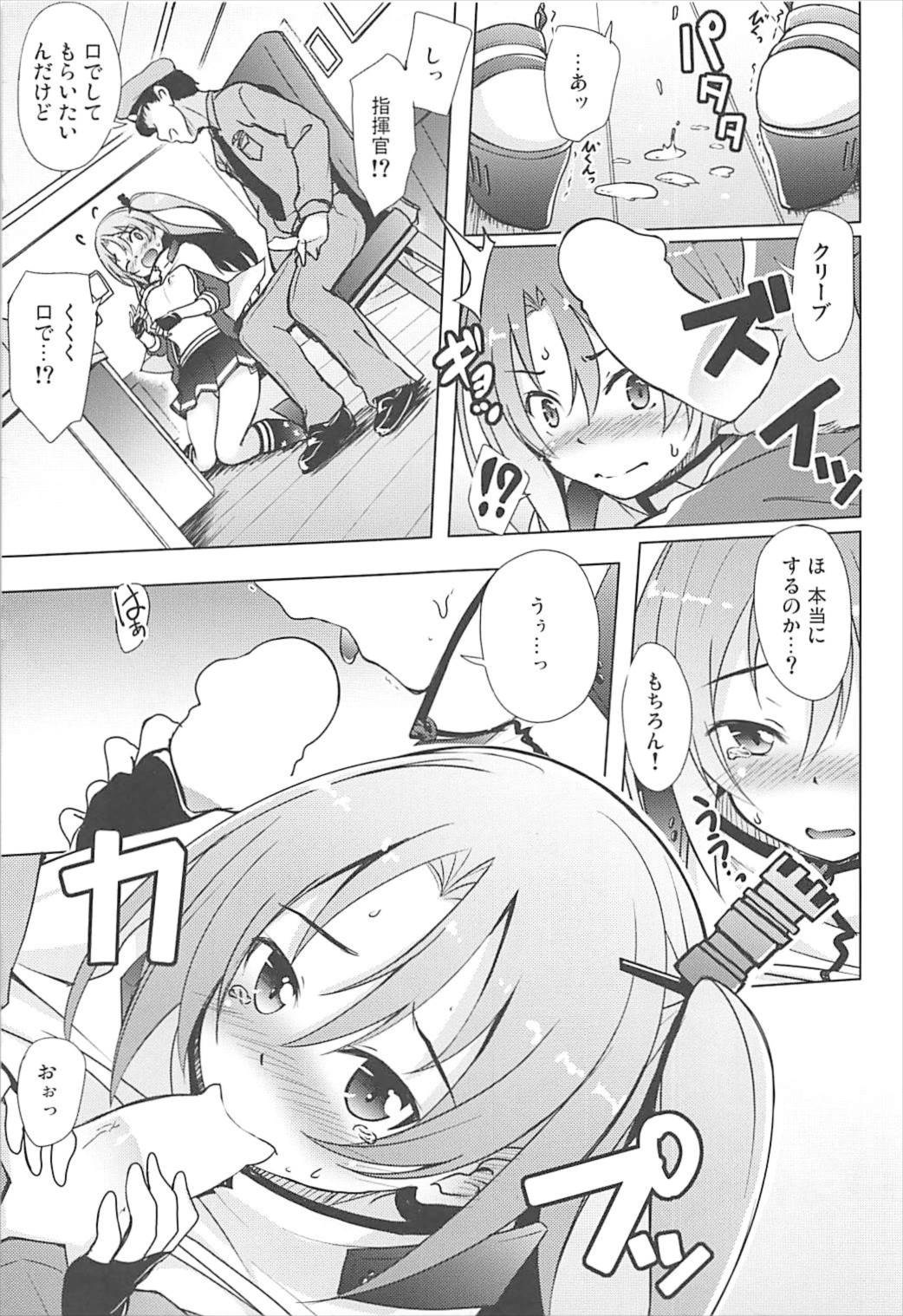 女の子なんだぞ・・・ 7ページ