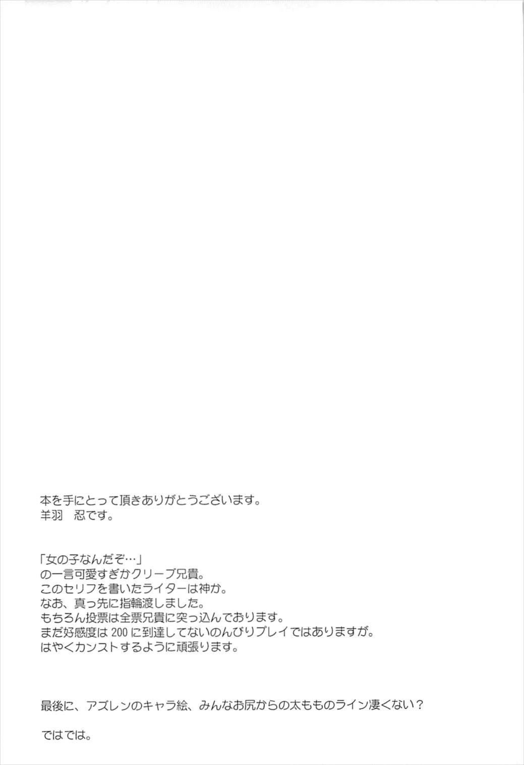 女の子なんだぞ・・・ 15ページ