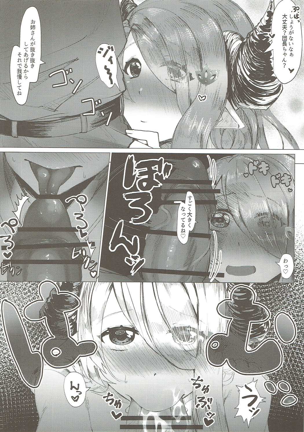 年越しグランサイファー 5ページ