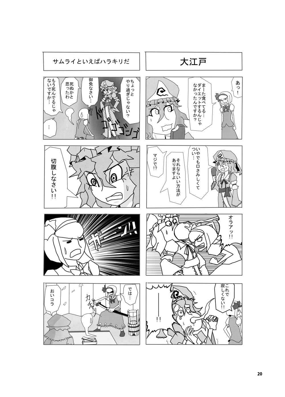 IKUIKUCOM 18ページ