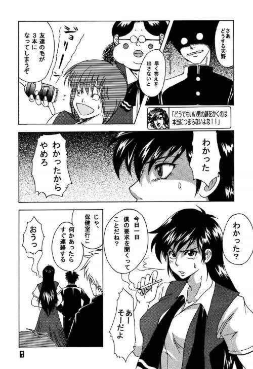 排除忍法帳 8 3ページ