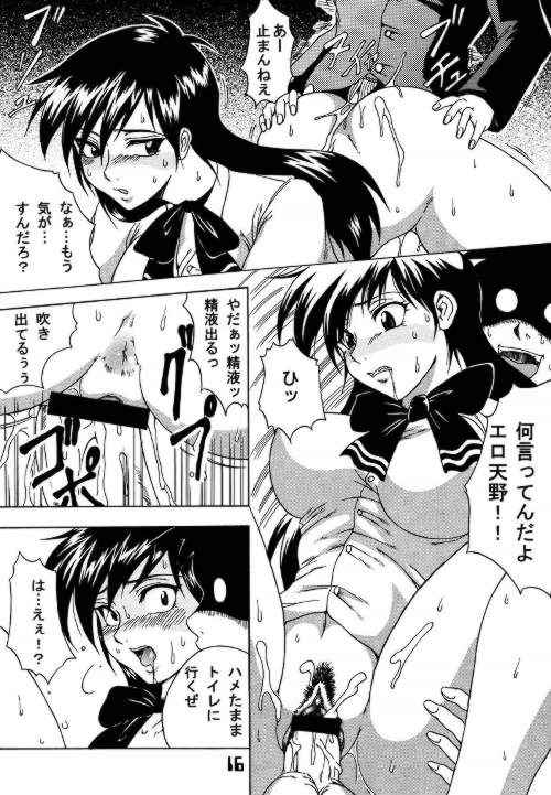 排除忍法帳 8 11ページ