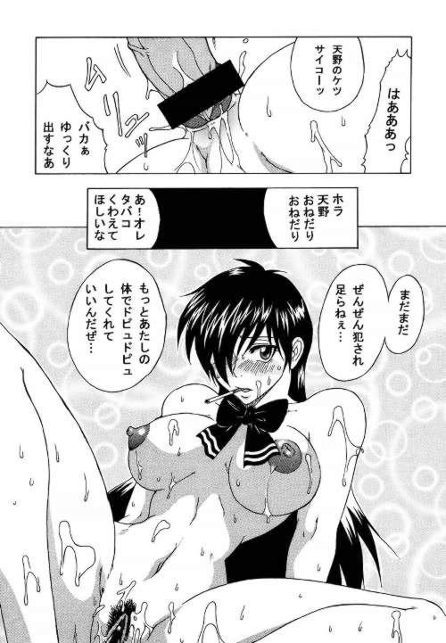 排除忍法帳 8 15ページ
