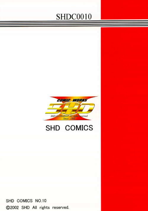 排除忍法帳 8 28ページ