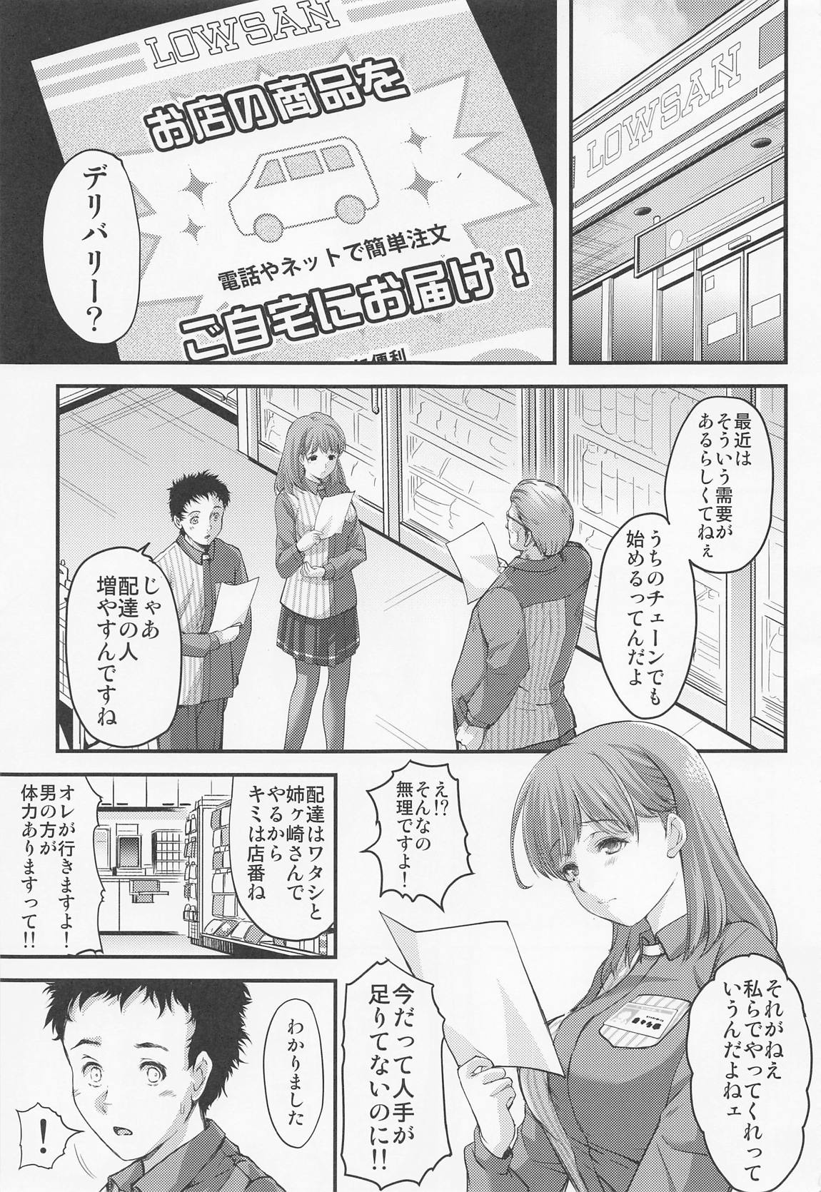 さよならevery4 2ページ