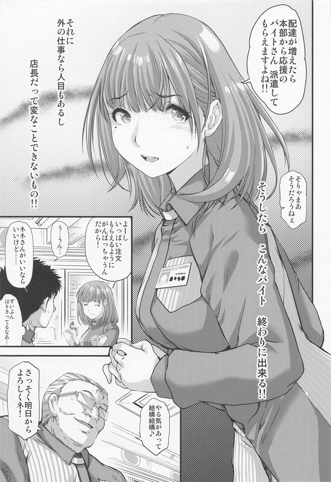 さよならevery4 4ページ