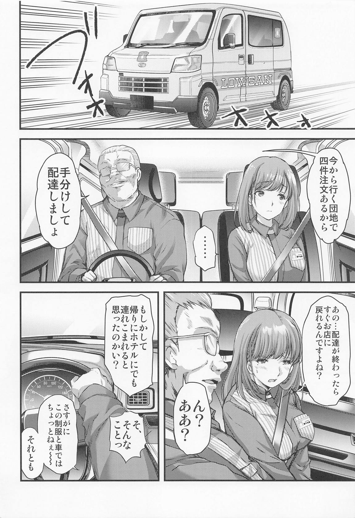 さよならevery4 5ページ