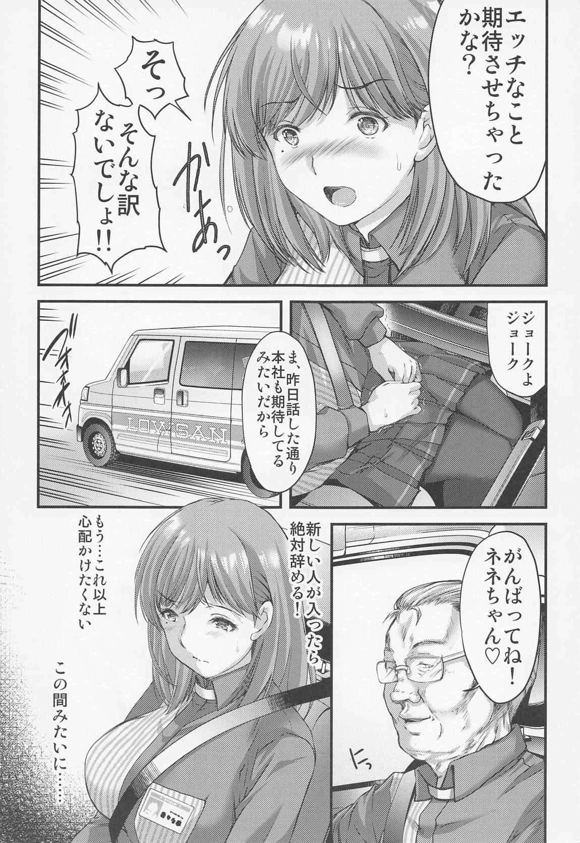 さよならevery4 6ページ
