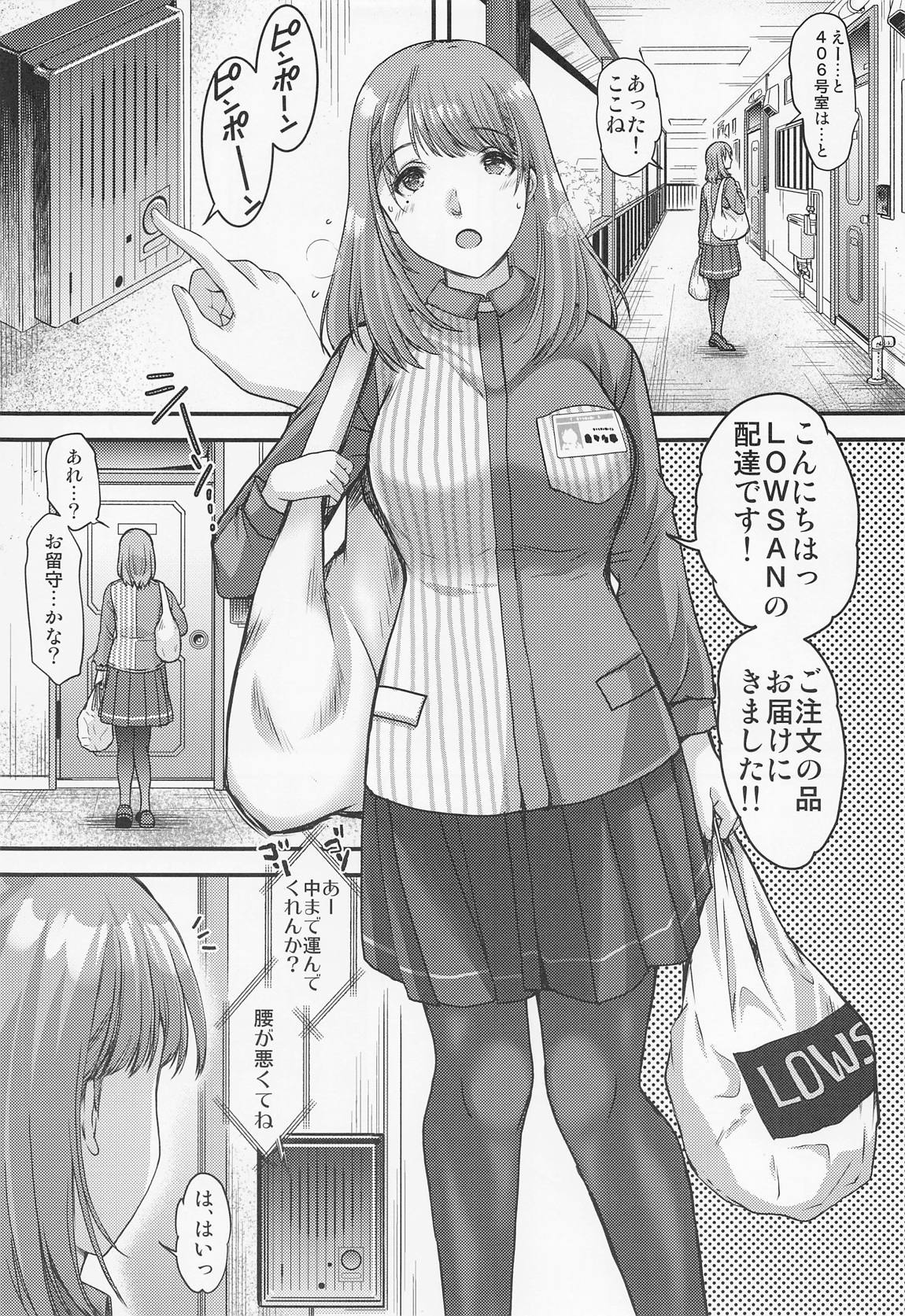 さよならevery4 10ページ