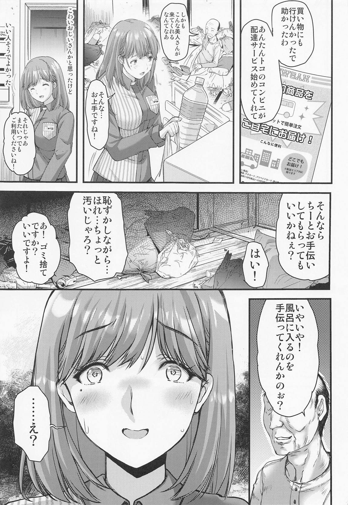 さよならevery4 12ページ