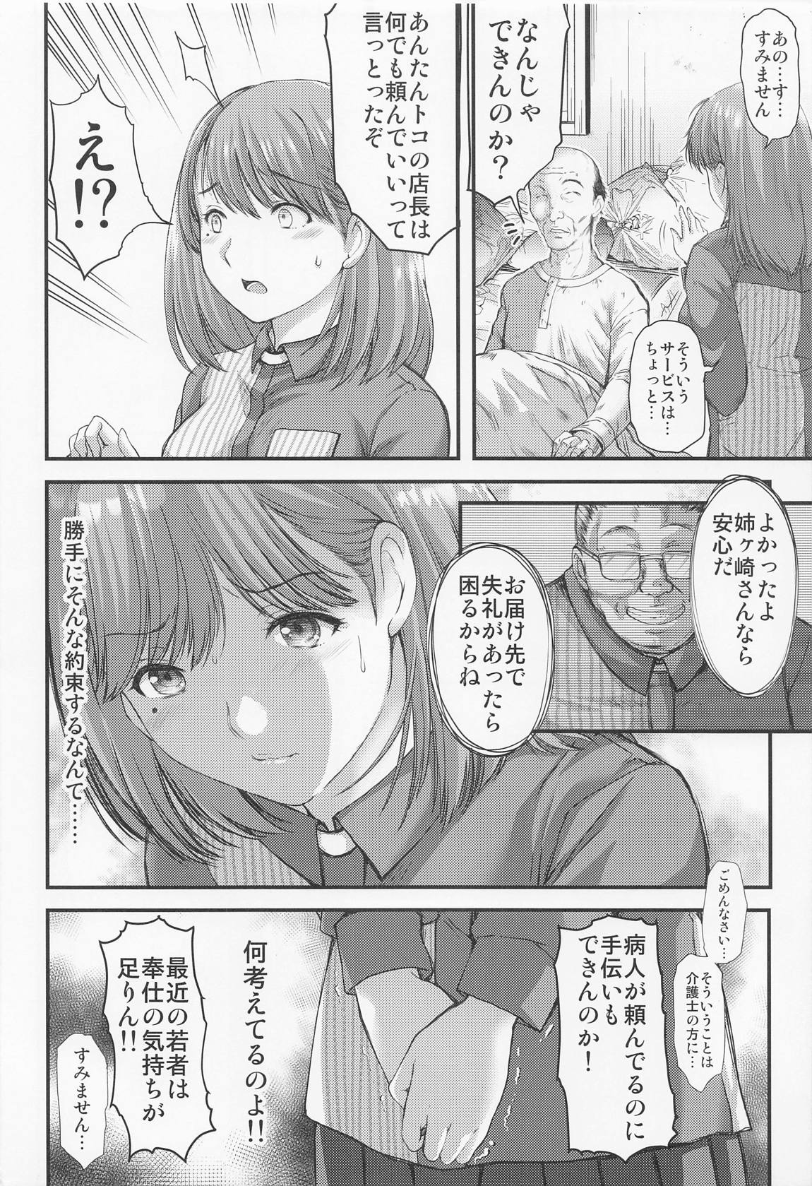 さよならevery4 13ページ