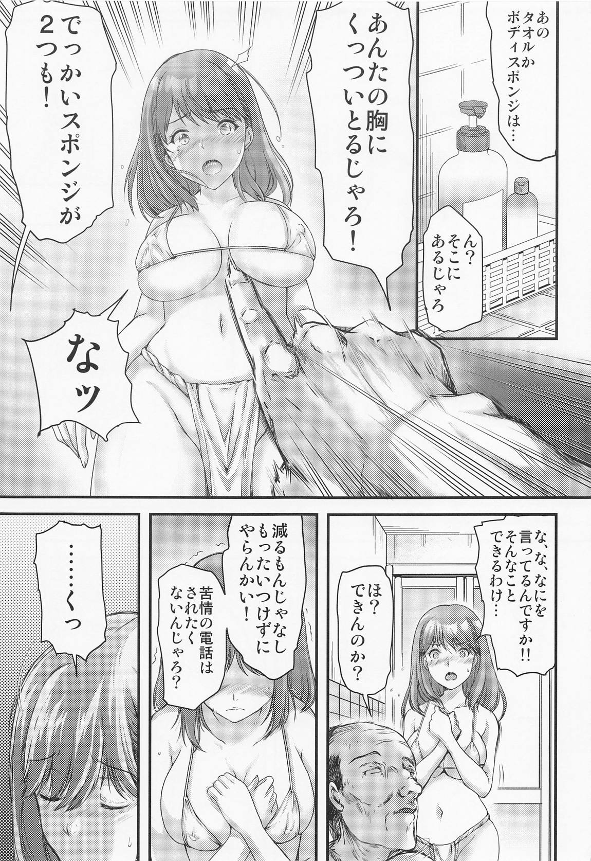 さよならevery4 16ページ