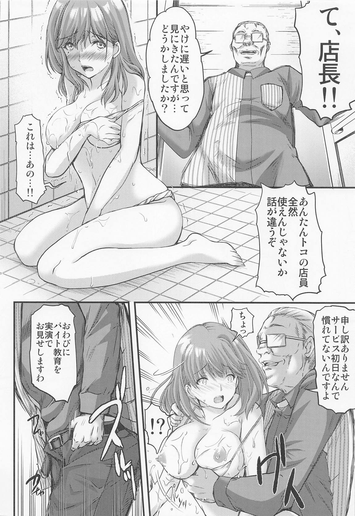 さよならevery4 25ページ