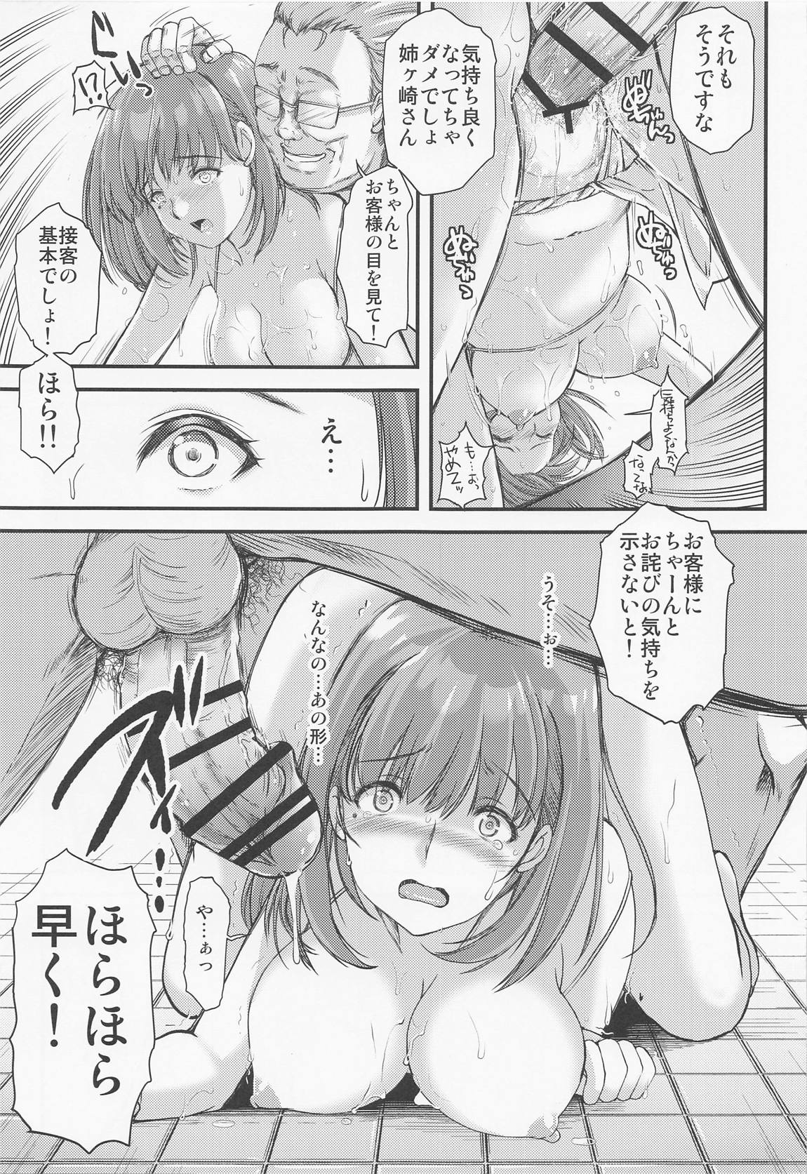 さよならevery4 28ページ