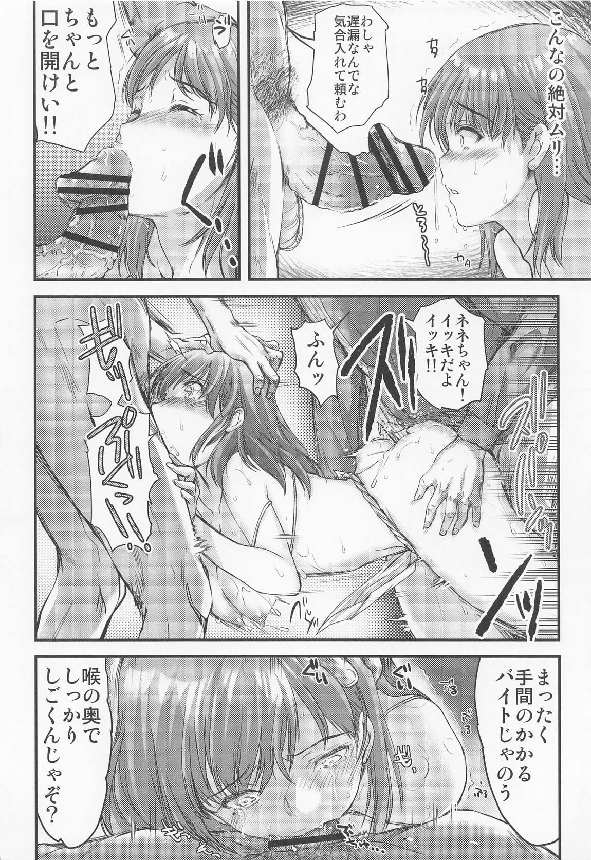 さよならevery4 29ページ