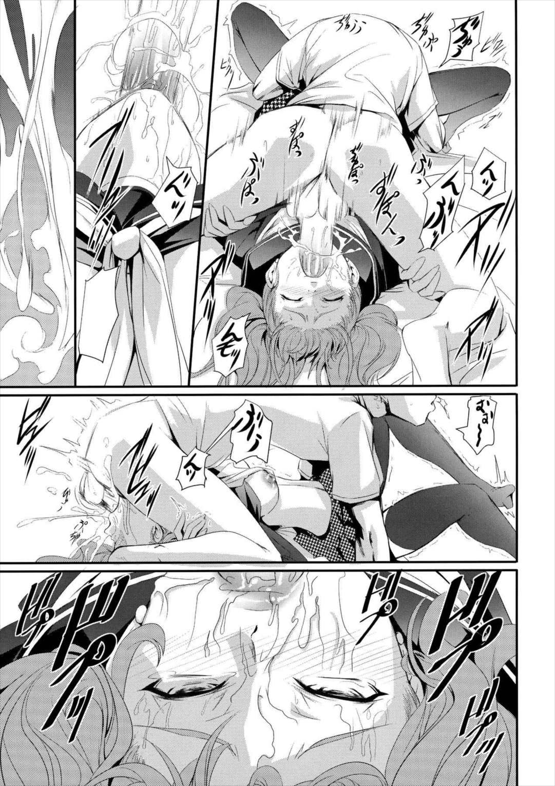 Mayonaka Rise 12ページ