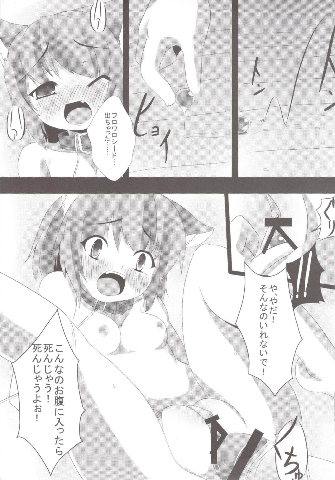 flowers 12ページ