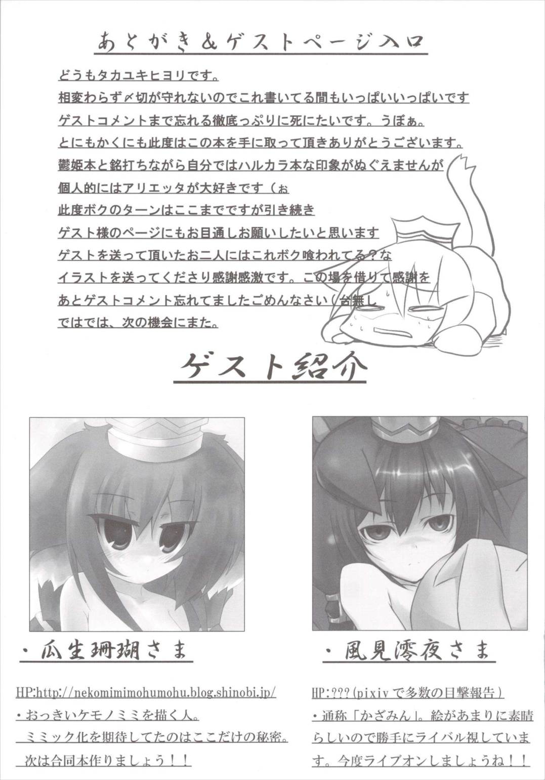 flowers 18ページ