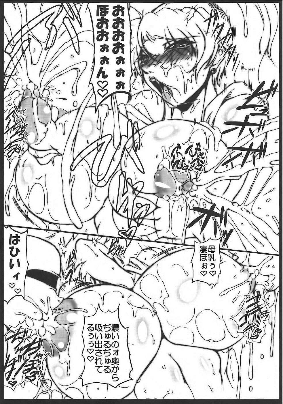 SUPERブブンがブシン伝 11ページ