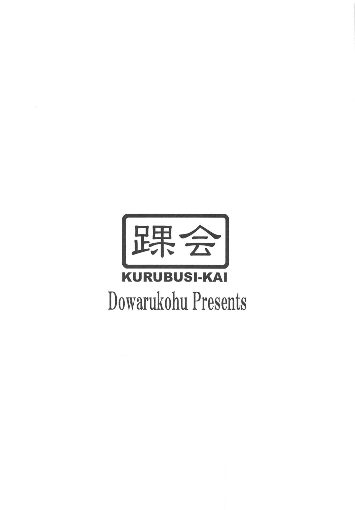 猫つかまえた 12ページ