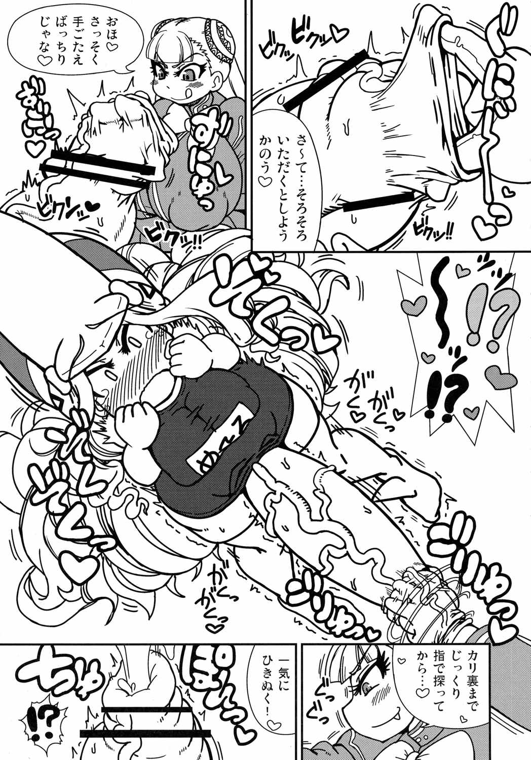 いんぐぬ～る。 6ページ