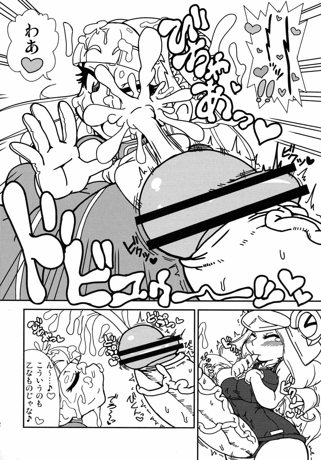 いんぐぬ～る。 13ページ
