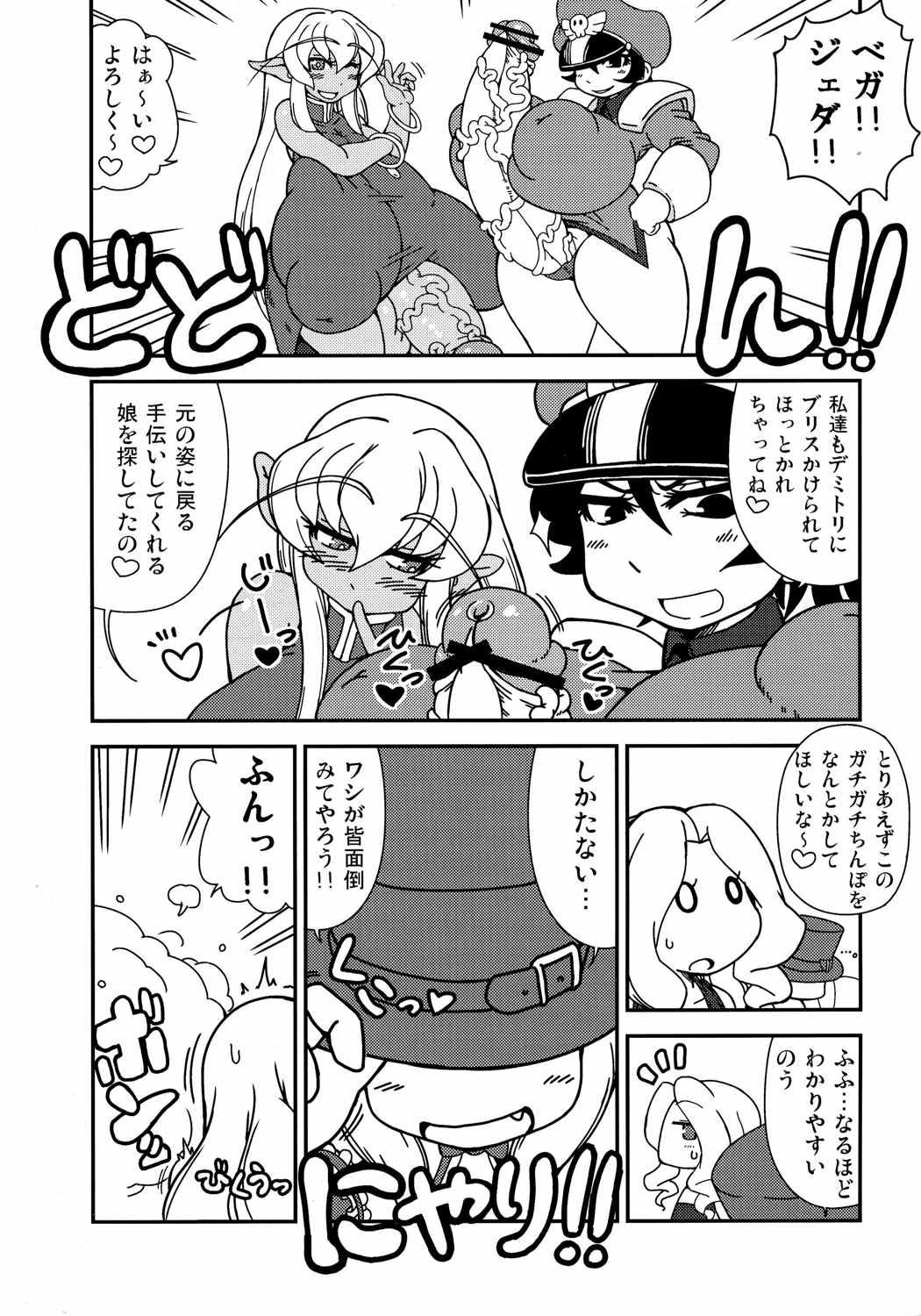 いんぐぬ～る。 37ページ