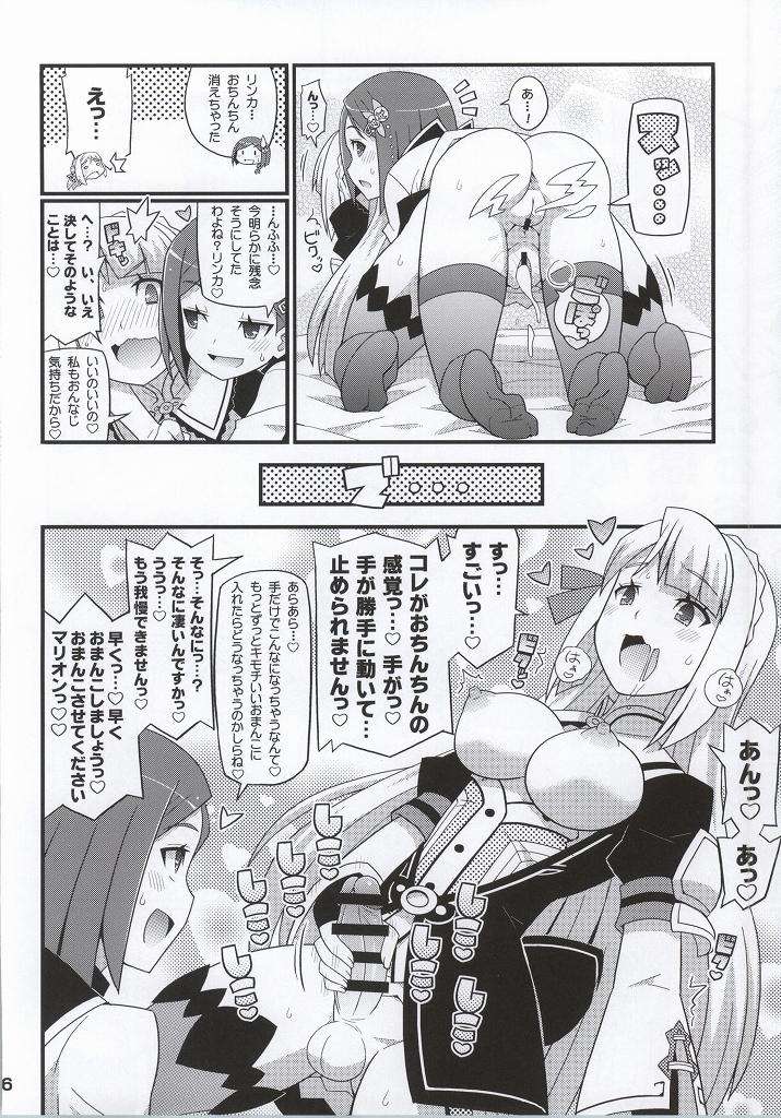 すきすき・マリオン&リンカ 15ページ