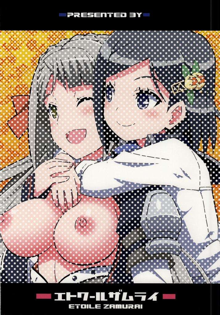 すきすき・マリオン&リンカ 22ページ