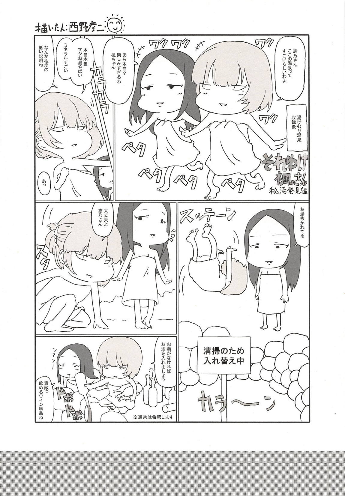 プライベイト 31ページ