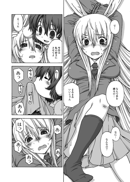 アタシのカタチ 3ページ