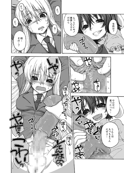 アタシのカタチ 5ページ