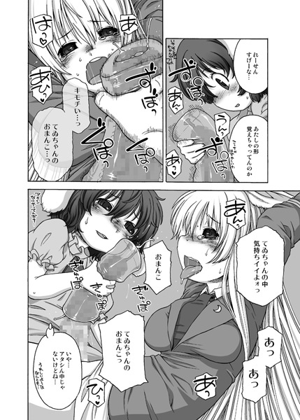 アタシのカタチ 7ページ