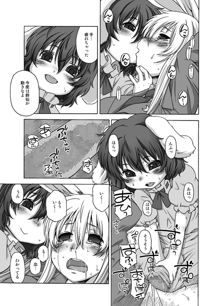 アタシのカタチ 8ページ