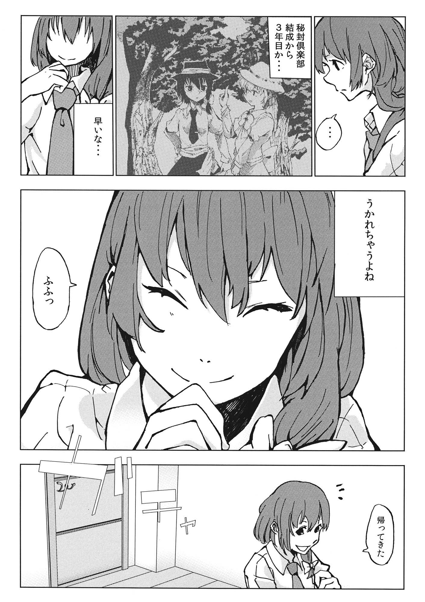 L’Ultima Cena 3ページ