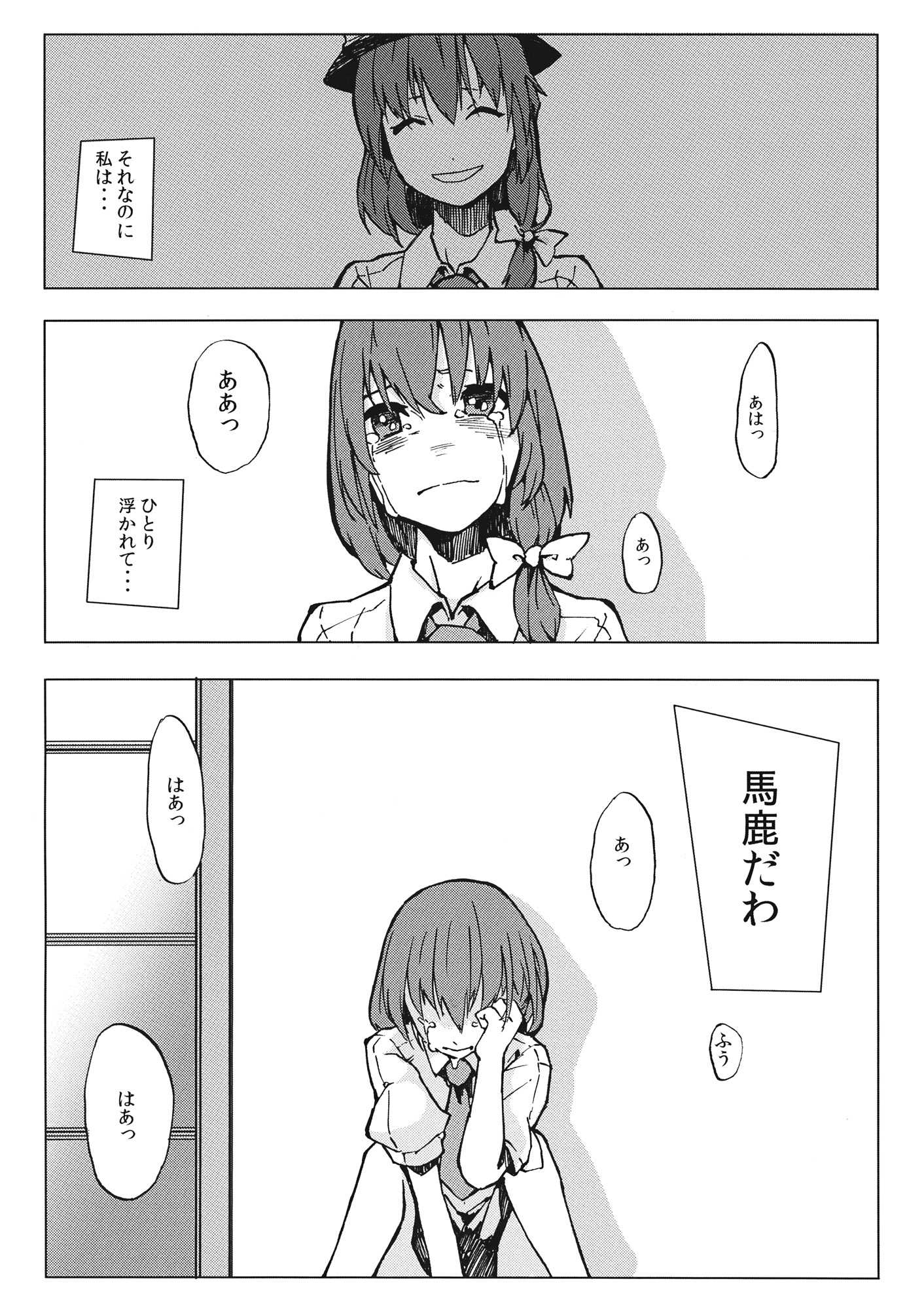L’Ultima Cena 8ページ